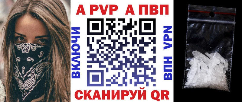 Альфа ПВП Crystall  Пикалёво 