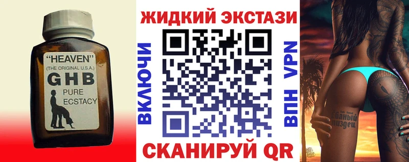 наркошоп  Пикалёво  БУТИРАТ GHB 