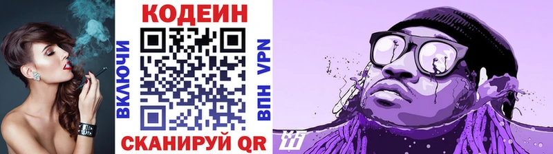 мега ссылки  Пикалёво  Кодеин Purple Drank 